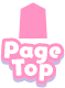 pagetop